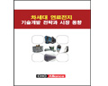 씨에치오 얼라이언스, ‘차세대 연료전지 기술개발 전략과 시장 동향’ 보고서 발간